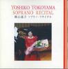 CD YOSHIKO YOKOYAMA - Soprano Recotal NACD1847 NAVI Japan Classical Used