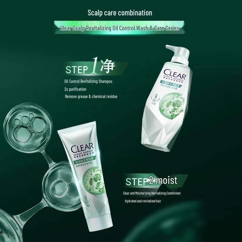 CLEAR Oil Control & Revitalizing Scalp Care Shampoo