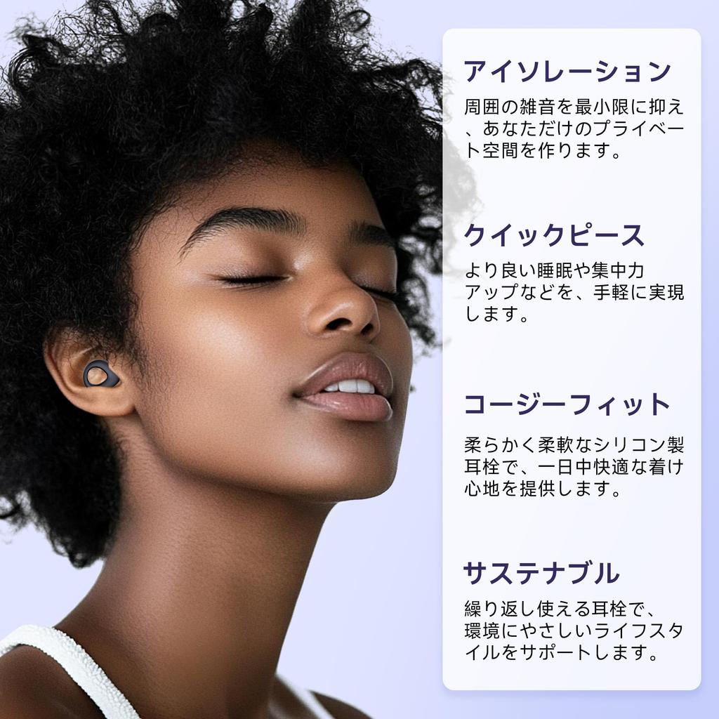 Sleep Soundproof for a Better Snoring and Live Complete Sound Soft Silicone with Carrying Shinkansen Earplugs, Earplugs, Sleep, Relief, Performances,