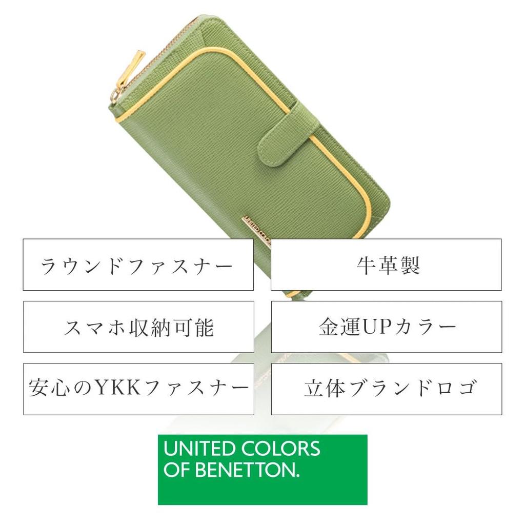United Colors of Benetton: Increase your fortune with this lucky color wallet made with high-quality Japanese leather. Features a large capacity,