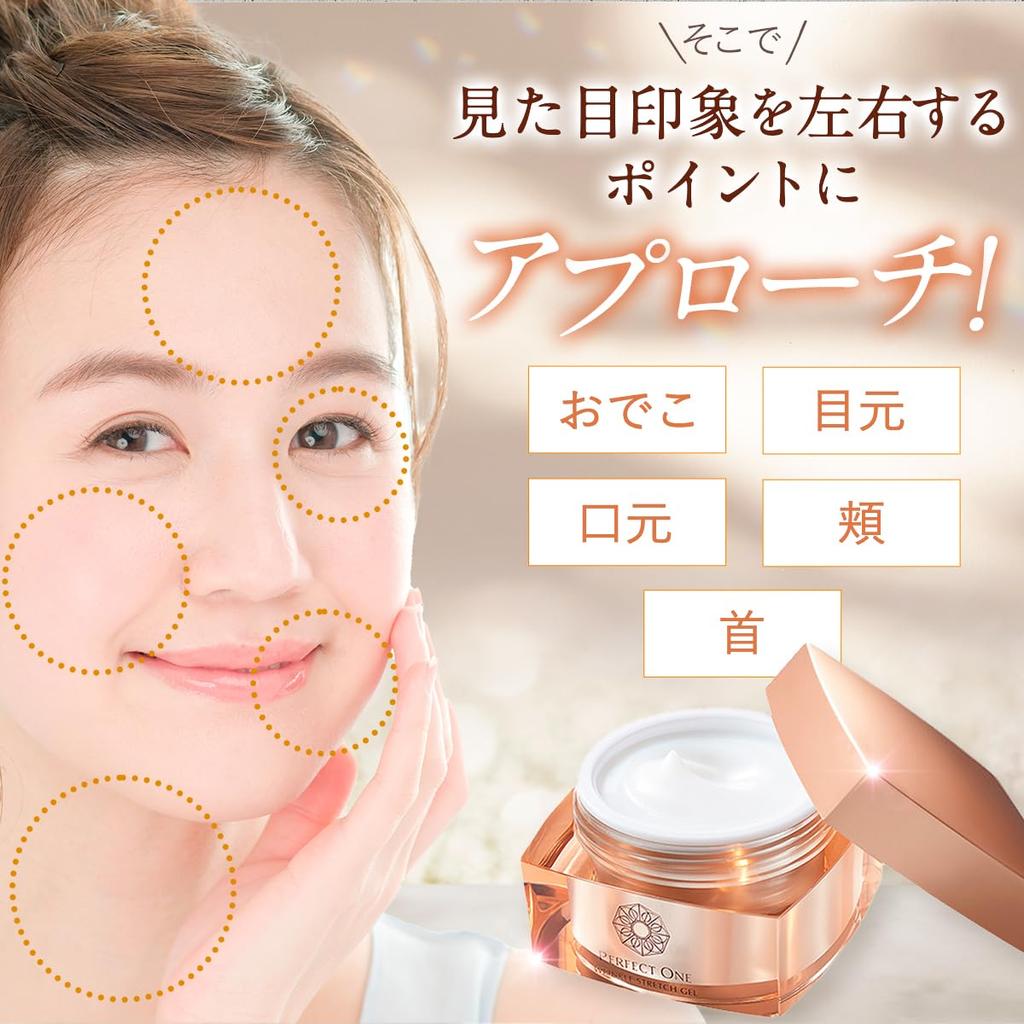 PERFECT ONE Gel Medicated Wrinkle Stretch Gel 50g Single 1 Quasi-drug All-in-one (Renewal Item) (About Month's Supply)