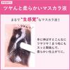 КРИРИНА (Курелина) [Даже если вы не любите густую тушь, вы все равно можете создать драматичный образ] Воздушная тушь для завивки - Натуральная, без комочков,