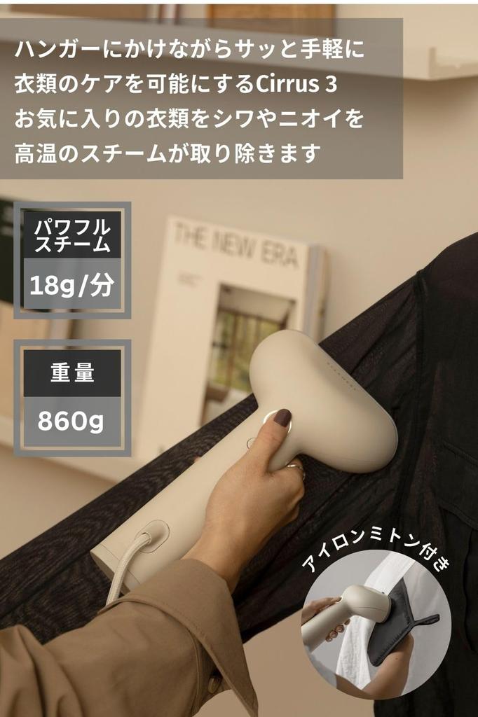 ОТПАРИВАНИЕ Отпариватель для одежды, который также можно гладить Вписывается в интерьер Устанавливается через 25 секунд Удаляет складки Количество пара Уход за одеждой Cirrus 3