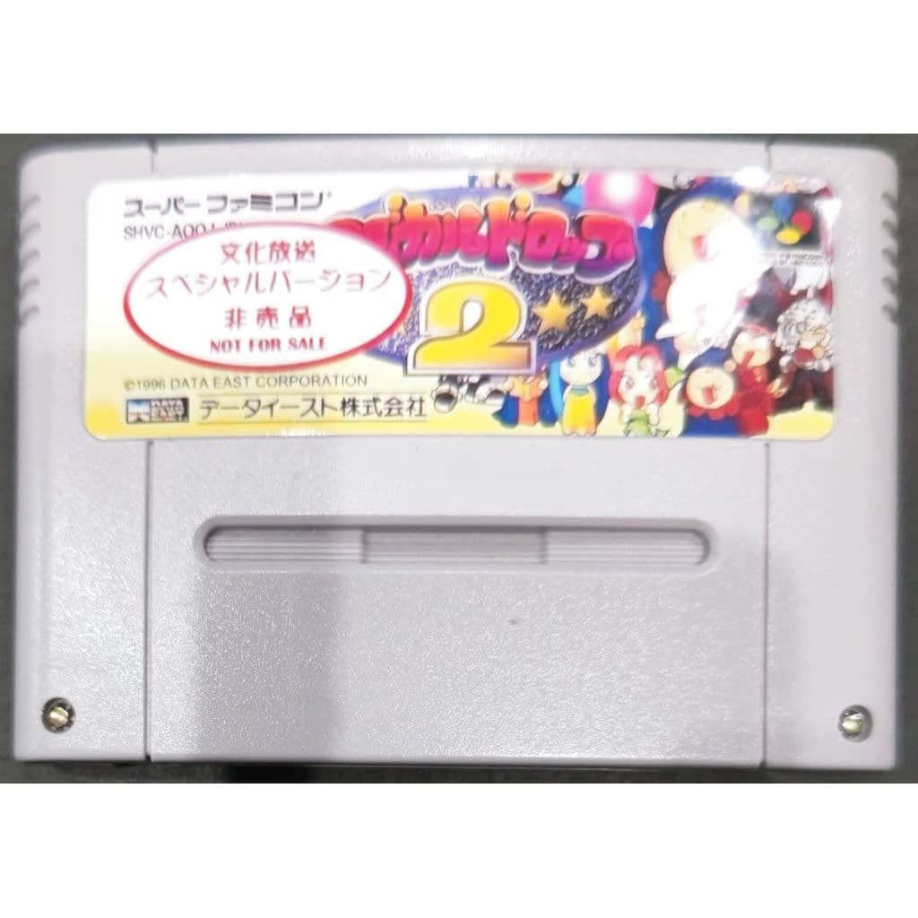 Used Magical Drop 2 (Bunka Housou Special Version) SFC SNES Super Famicom SHVC-AOQJ tested working Nintendo NTSC-J Super Nintendo Cartridge