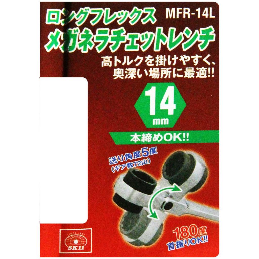 SK11 Long Flex Glasses Ratchet Wrench 14mm (SK11) MFR-14L