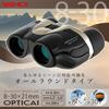 Nasica Optics OPTICAI Binoculars for Live Concerts and Wide Field of High Magnification 8x 21mm Lightweight and Includes Soft and Silicone Cloth