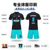 Football jersey suit Men's and women's school games Training camp Quick-drying jersey Short-sleeved adult competition Printing summer