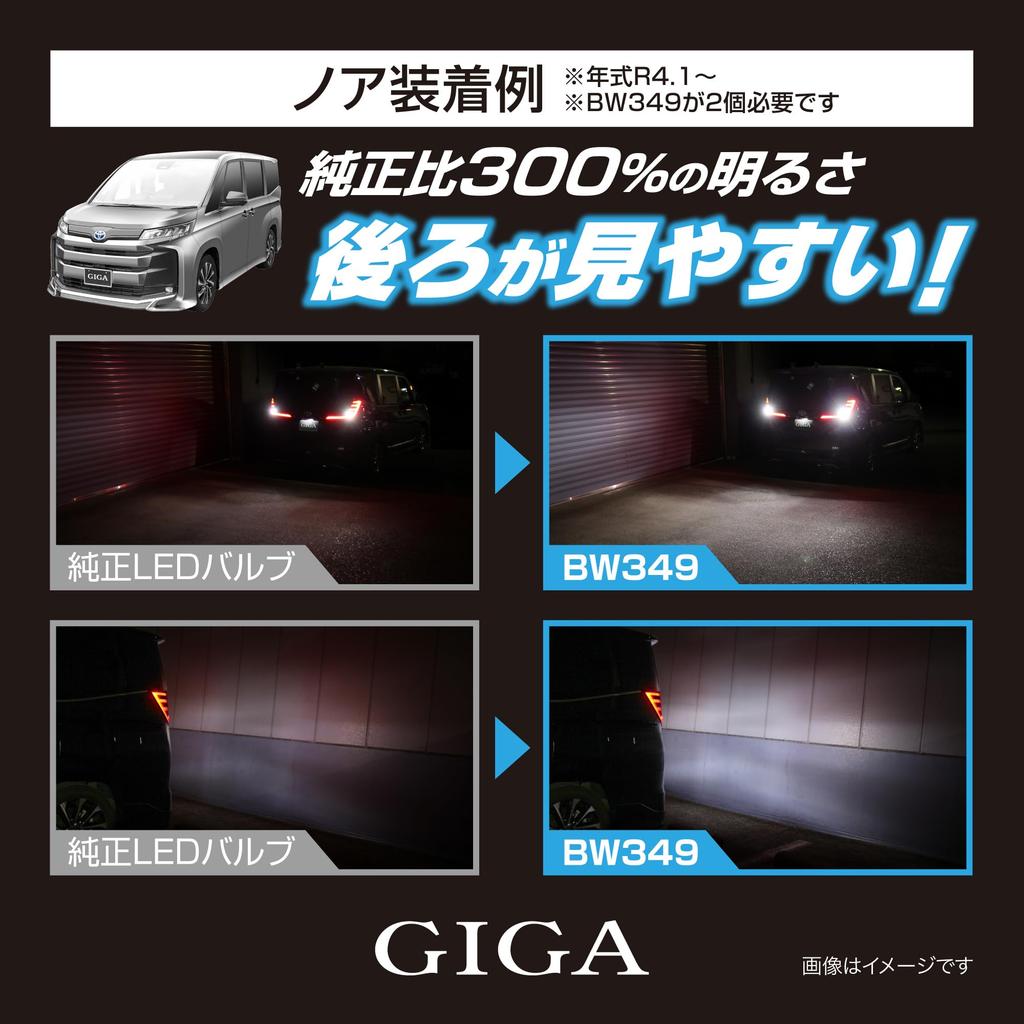Carmate LED Backup Lamps for Toyota Corolla Crown Brighter Than GIGA Backup White Compatible with Toyota Genuine Backup BW349 (CARMATE) Yaris,