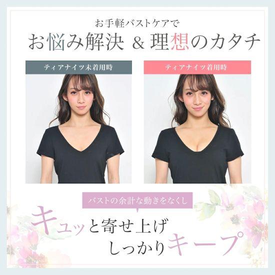 Ночной уход за бюстом – Ночной косметический патч для упругой формы – G&Fu Tia Nights (3 штуки)