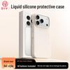 Чехол для телефона серии iPhone 17 из жидкого силикона First Guard