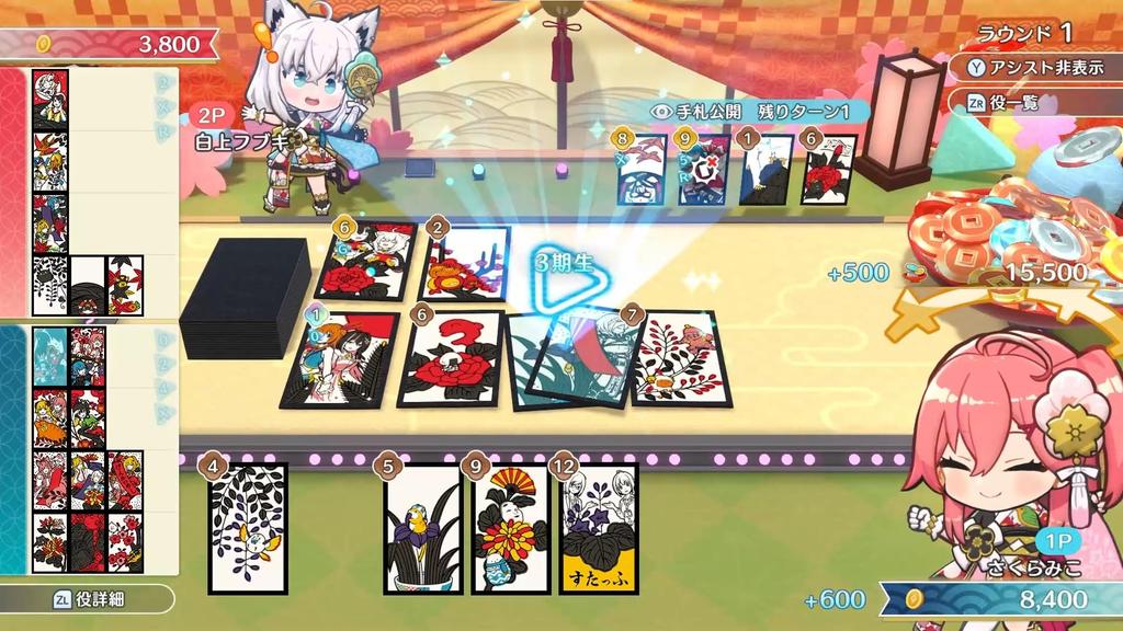 Holo Hanafuda Switch -