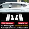 Для BYD SONG Plus Champion Version 2024 2025 Автомобильный мультимедийный экран Центральная панель Защитная пленка для интерьера автомобиля из ТПУ