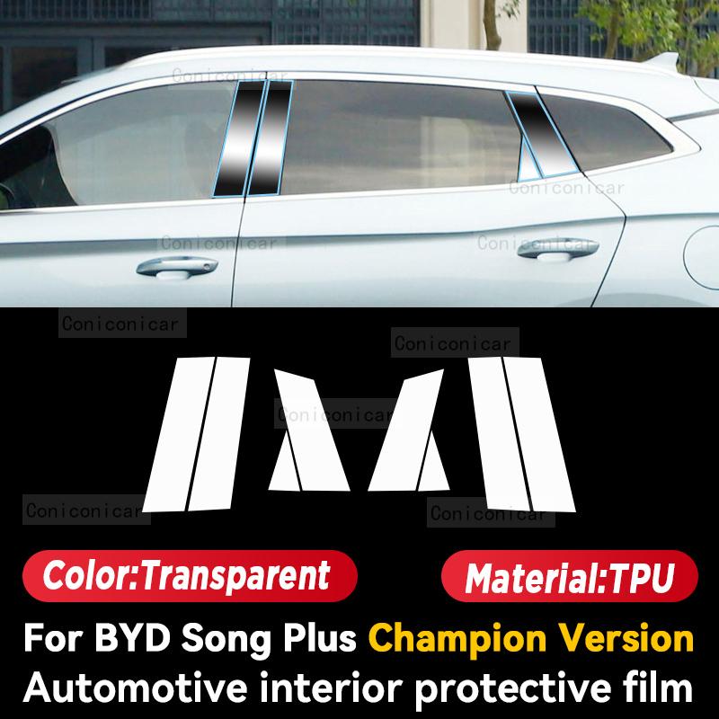Для BYD SONG Plus Champion Version 2024 2025 Автомобильный мультимедийный экран Центральная панель Защитная пленка для интерьера автомобиля из ТПУ