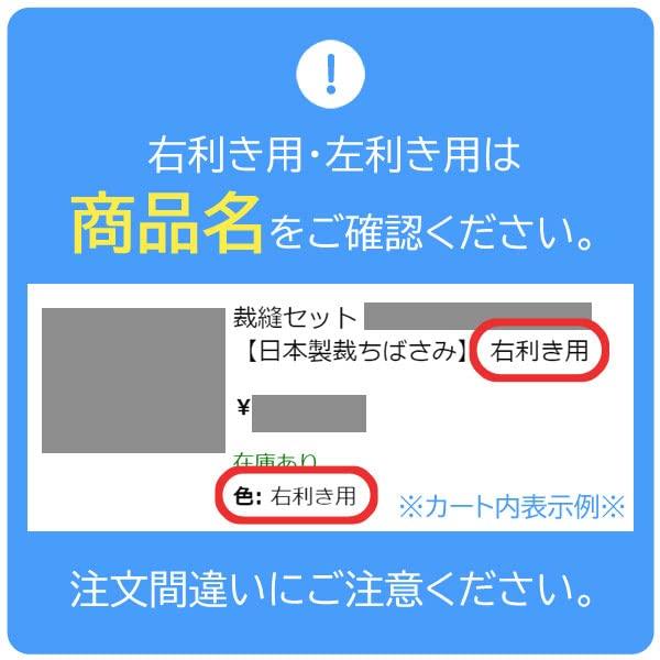 Швейный набор Premium Black для шитья Для использования [японские ножницы] правой рукой