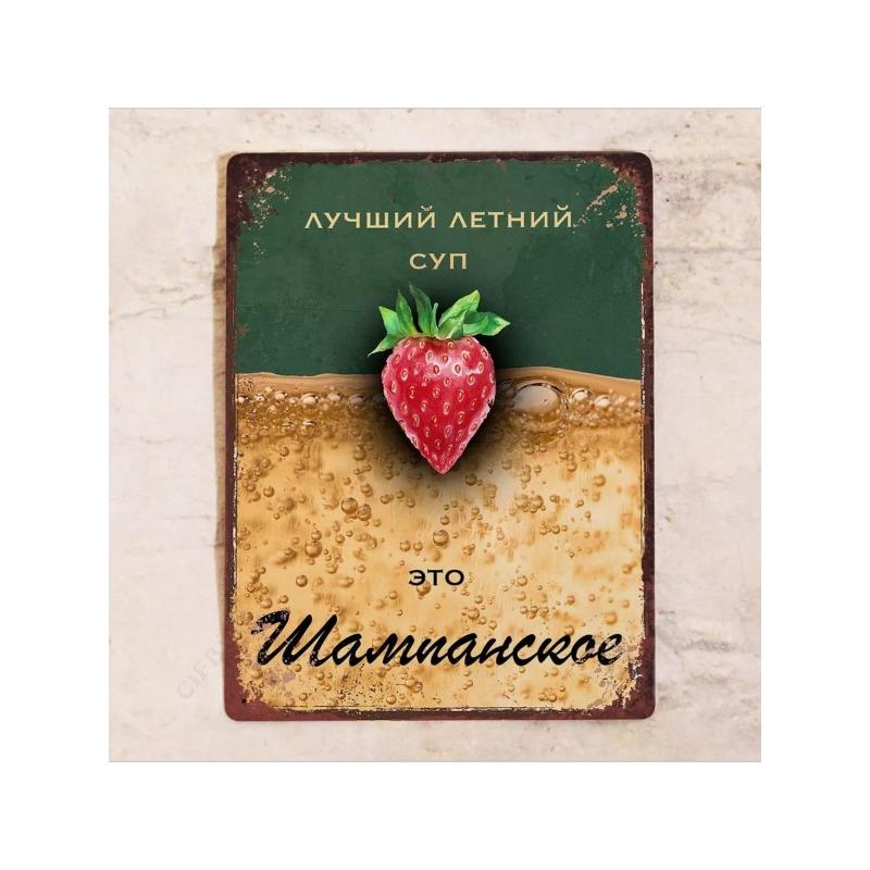 Забавная металлическая жестяная табличка с пивом, настенный плакат, подарок 20x30см