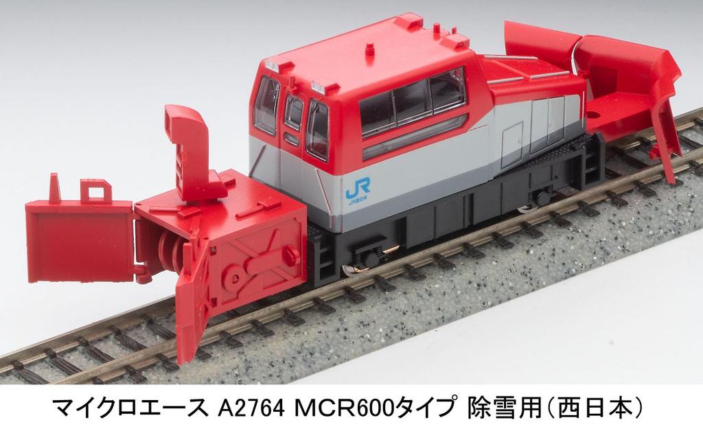 MicroAce N Gauge MCR600 Тип Снегоочиститель A2764 Модель дизель-поезда (Западная Япония)