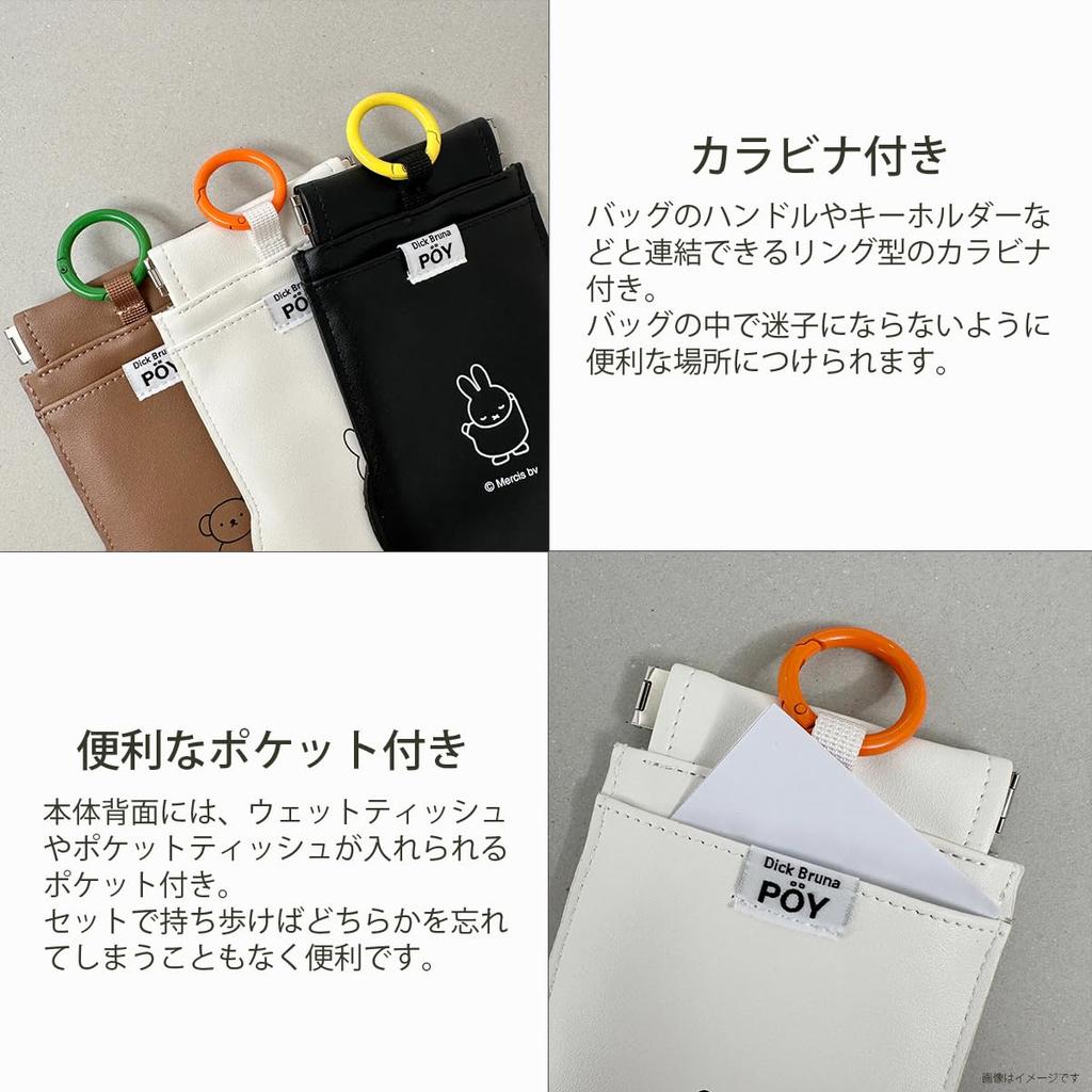 Портативный мусорный бак Hemmings POY Dick Brurn DIE CUT x miffy FACE черный 1503802 приблизительно. 10.9 17.3см