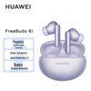 Huawei Беспроводные наушники-вкладыши FreeBuds 6i с шумоподавлением