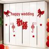 Wedding Decoration Set: Double Happiness Stickers for Living Room, Bedroom, and Wardrobe