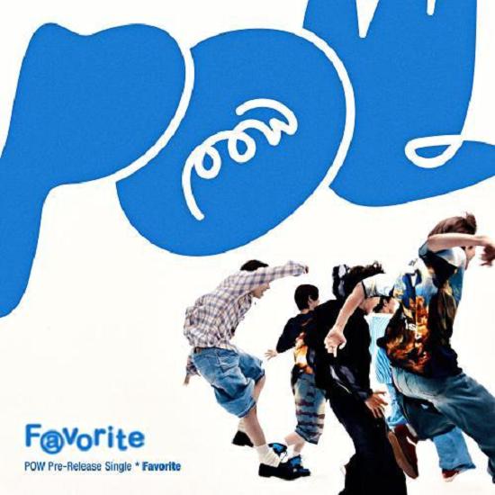 POW 1-й альбом [Любимый]