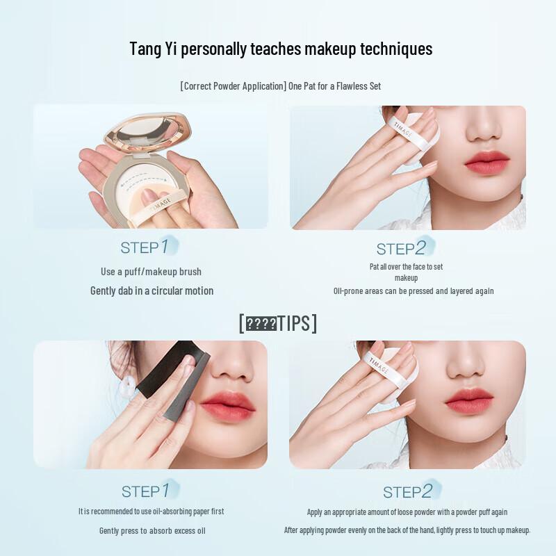 TIMAGE Pressed Setting Powder