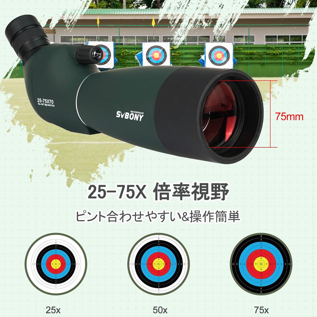 SVBONY SV28PLUS FMC Винно-красный IP65 для наблюдения за птицами и с фотоштативом и улучшенным полевым моноклем для смартфона, 25-75x70 мм (Пальто А5), BAK4, Водонепроницаемый,
