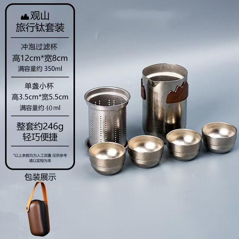 Pure Titanium Tea Set Large Capacity Cup Portable Mid-Autumn Gift Kung Fu With Infuser
