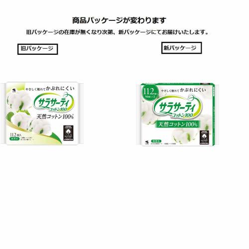 Bulk Purchase: Sarasaty Cotton 100 Unscented Panty Liners, 112 count x 2 packs