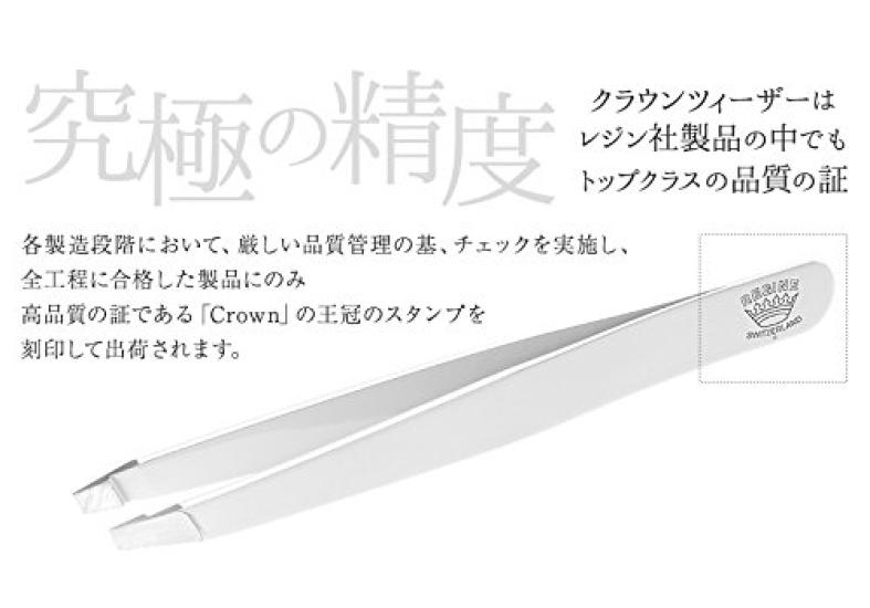 ISL Resin Crown Black Tweezers, (x 1)