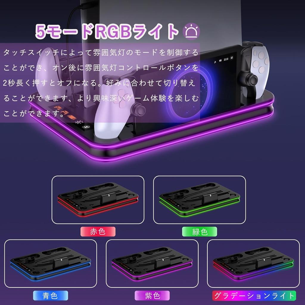 Stand for PS5 Slim In 2024 PS5 Pro New Cooling Fan Charging Charging Charging Indicator Charges PS5 Hand and PS Portal Handheld Wind Speed 5 Types of