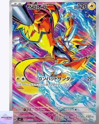 Зераора AR 109/102 sv7 Stellar Miracle Карточная игра Покемон Японская NM