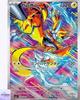 Зераора AR 109/102 sv7 Stellar Miracle Карточная игра Покемон Японская NM