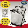 Strix Design Simple Trash Bin Garbage Bag Folder in QB-033 [Sold Case]