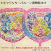 MON Teriar Kimi To Idol Precure Birthday Favorite Color Pink Precure Kimipuri Balloon Decoration Set Balloon Ribbon Heart Garland Birthday Decoration