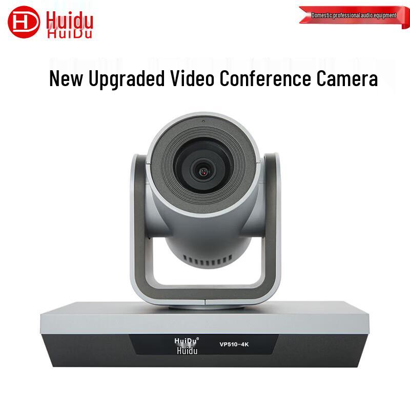 HuiDu VP510-4K Video Conference Camera (CN version)