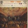 7inch Record VIENNA PHILHARMONIC ORCHESTRA - Invitation To The Dance / Der Zigeu LS5084 LONDON Japan Classical Used