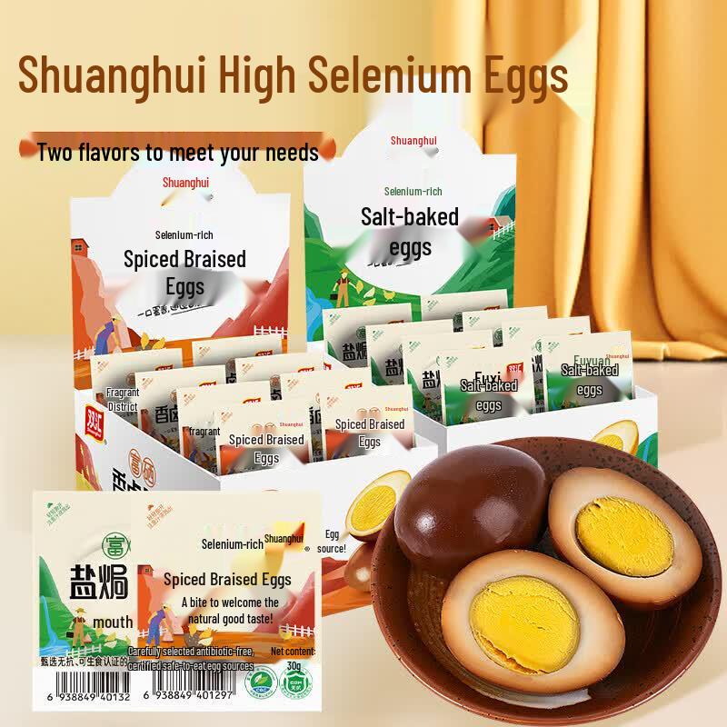 Shuanghui Selenium-Rich Braised Eggs