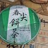 400 г сырого чая Yunnan Old Puerh 2005 г., выдержанный в Чуньцзяне чайный торт из пуэра, сырой чай пуэр