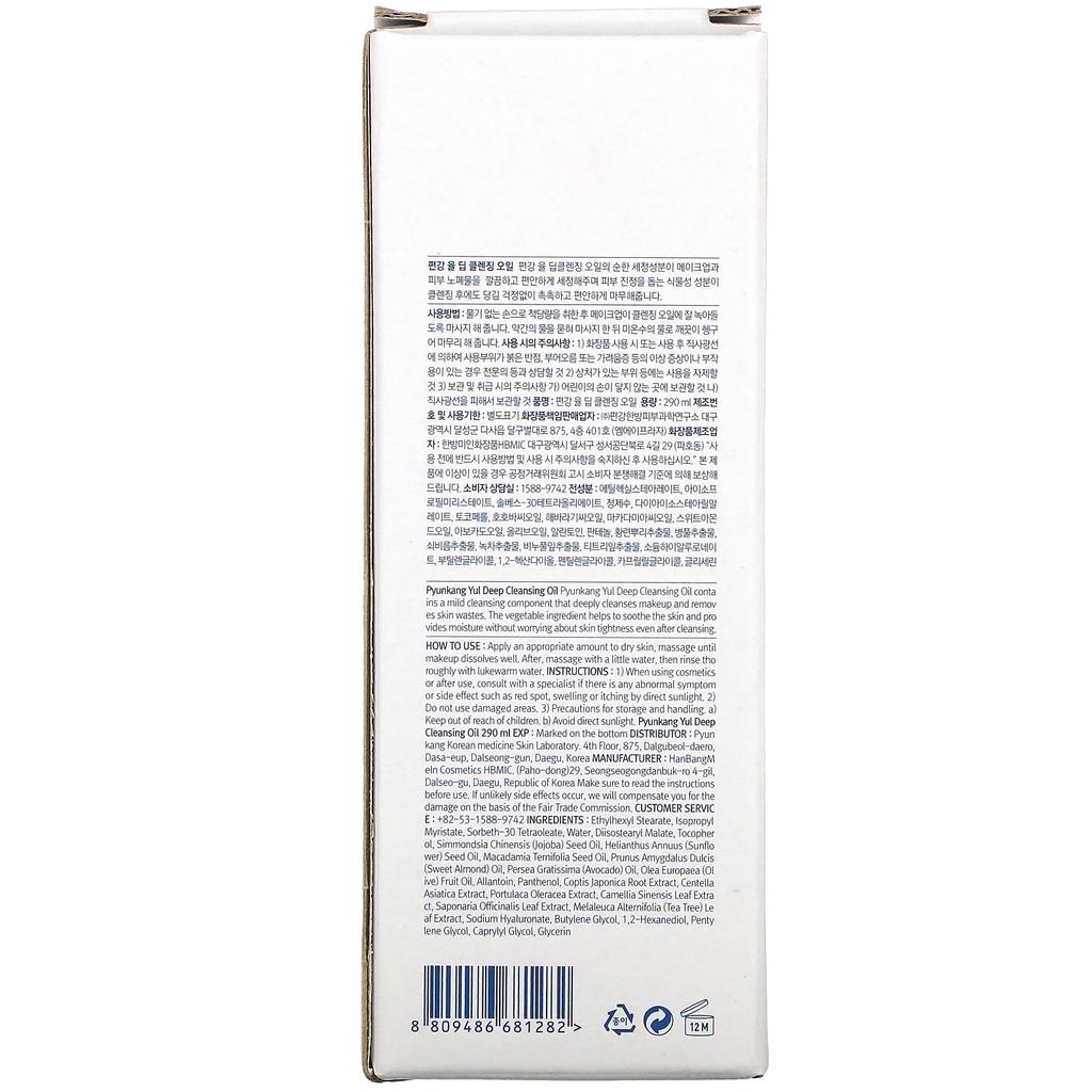 Deep Cleansing Oil, 290Ml(9.8Fl Oz)