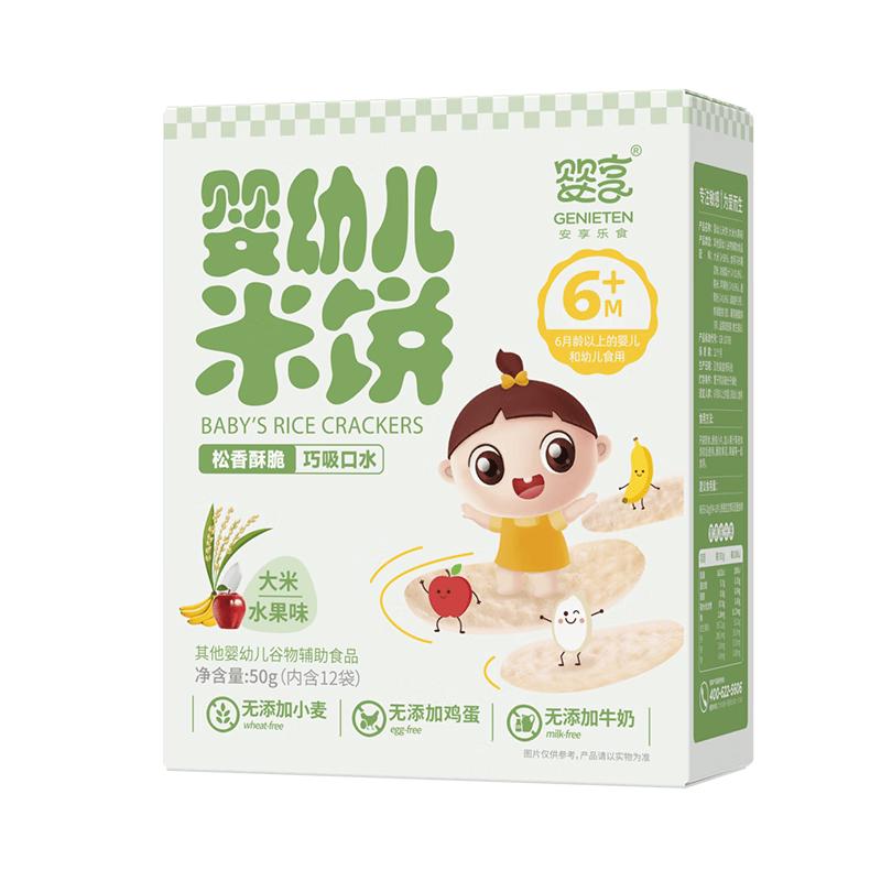Infant Gluten-Free Fruit Rice Crackers