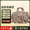 Камуфляжная сумка-портфель для ноутбука Lanxun 3-го поколения
