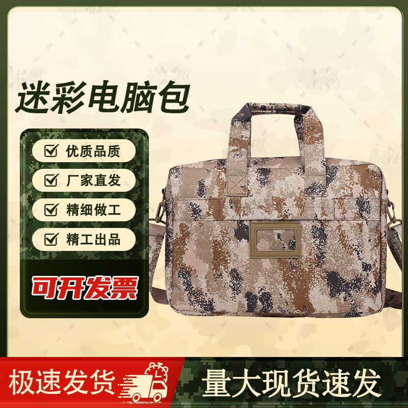 Lanxun Camouflage 3rd Gen Laptop Briefcase