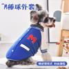 Pet Dog Winter Cotton Hoodie Small Breeds Teddy Pomeranian Bichon Frise Two-Legged Short Sleeve Baseball Style