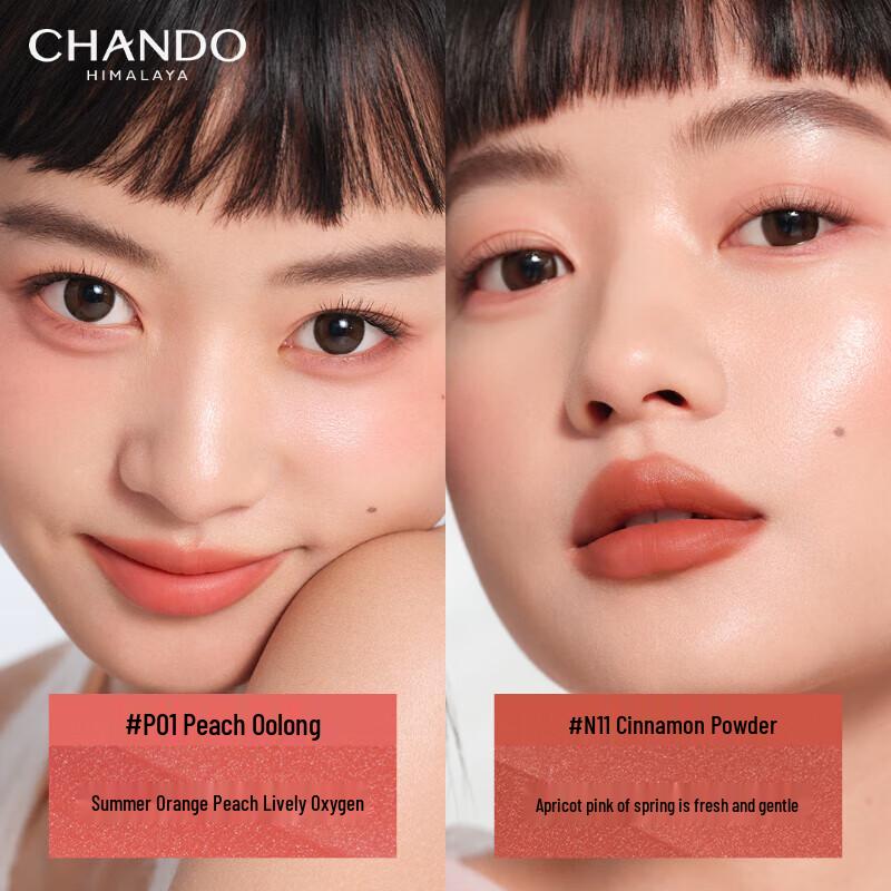 CHANDO Light Veil Soft Mist Lip Glaze