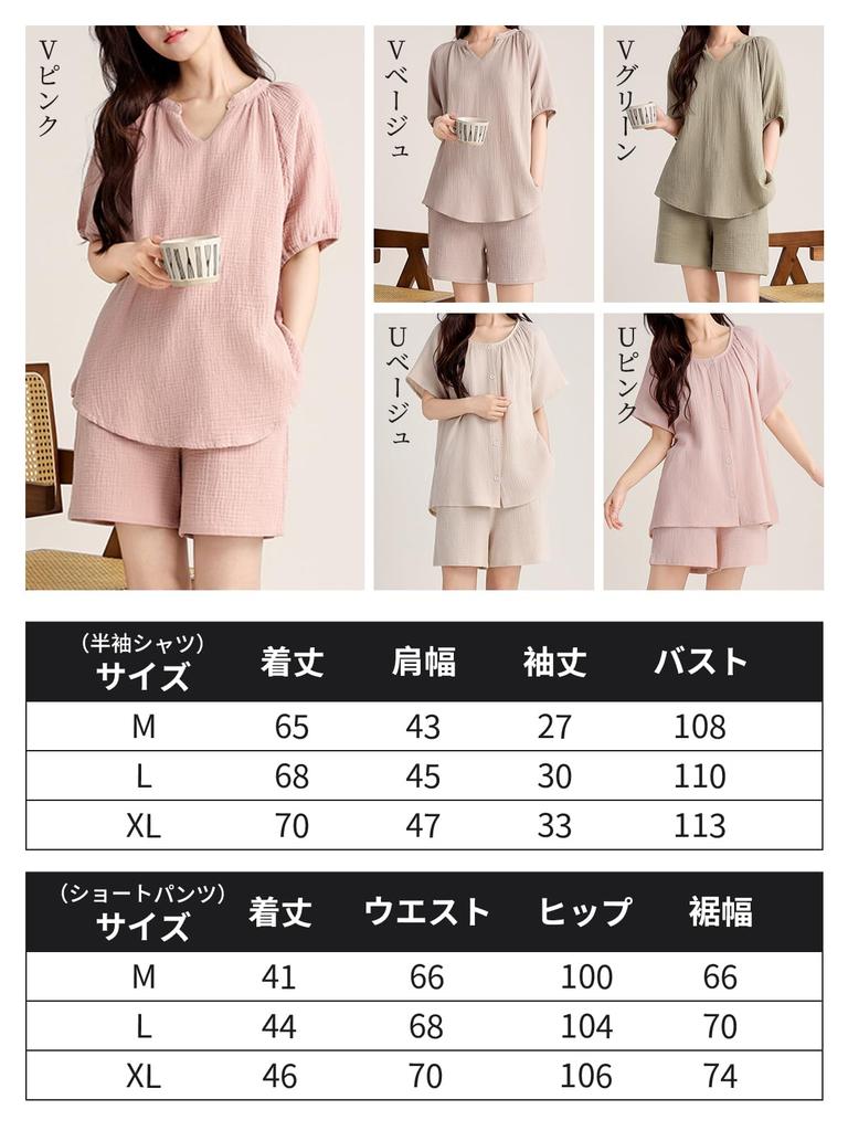 AQRTPXU Double Gauze Loungewear Set Sleeve Shirt and Crew Solid Perfect for Summer Women's Pajamas, 100% Cotton, 2-Piece (Short + Shorts), V-Neck