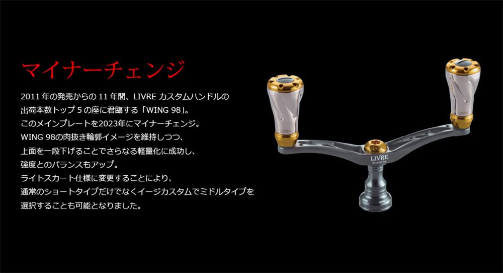 LIVRE Wing 98, небольшие изменения Daiwa 10246, версия. Титановый/Красный