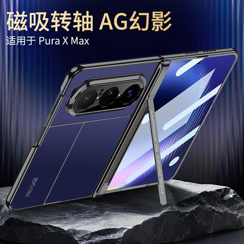 Purax Max Phone Case With Integrated Kickstand Magnetic Adsorption Full Coverage Matte Finish PET Material