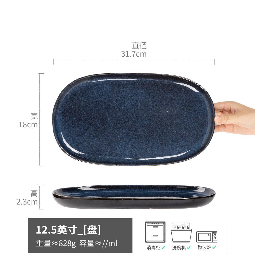 Fish Plate Household High-End Ceramic Plate New Year'S Eve Dinner Plate Plate Oval Plate Restaurant Large Plate