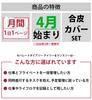 4D-A5-Round-Rr 2026 A5 Daily & Monthly Separate Diary April Start Rouge Red
