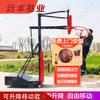 Баскетбольные кольца и аксессуары Yuanfeng Jishi